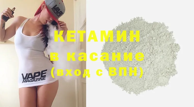 КЕТАМИН VHQ  Туринск 