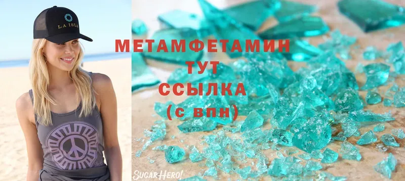 МЕТАМФЕТАМИН кристалл  Туринск 